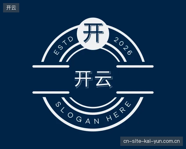 介绍开云官网